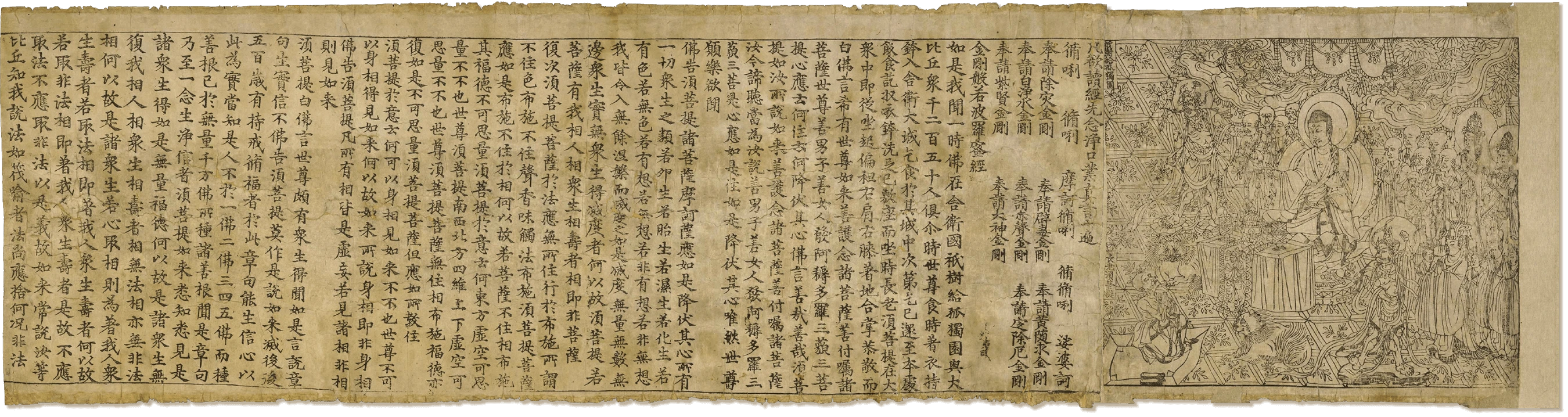 金刚经